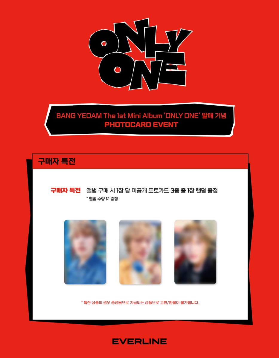[📢] #방예담 #BANGYEDAM
The 1st Mini Album 'ONLY ONE' 발매기념
미공개 포토카드 이벤트

📌 11/13일(월) 15:00(KST) ~ 11/22(수) 23:59(KST)

✨ 에버라인 단독 미공개 셀피 포토카드 3종 중 1장 랜덤 증정

🔗 KR : bit.ly/3SF3tWS
🔗 EN : bit.ly/3MFd385
🔗 CN :