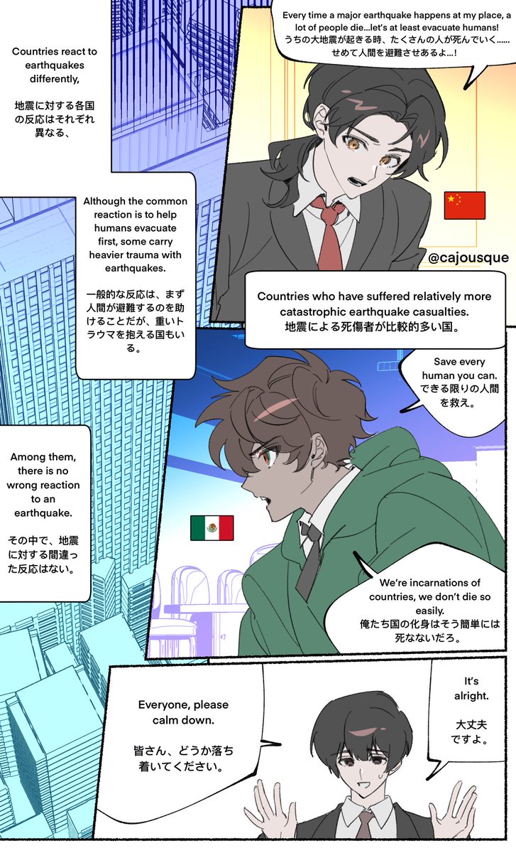 cajousque's tweet photo. 世界会議と地震のマンガ
🇧🇷🇦🇷🇨🇦🇺🇸🇯🇵🇨🇳🇲🇽🇨🇱 https://t.co/8JBIVqXiqO