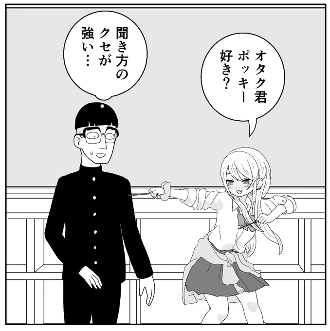 漫画っぽくしてみました。これ普通にイケるのでは…?