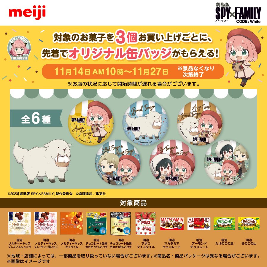 SPY×FAMILY スパイファミリー 缶バッジ ホログラム アーニャ