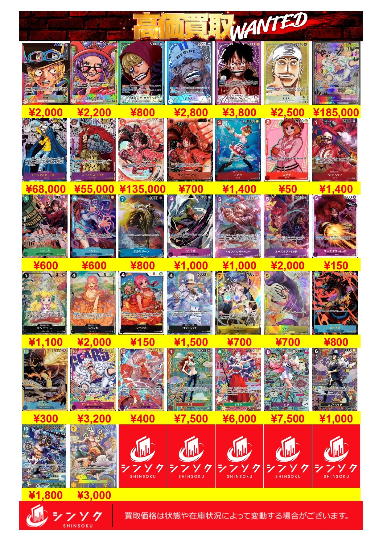 PSA ワンピース まとめ売り ワンピースカード】PSA10/素体美品/未開封BOXの買取価格表公開中