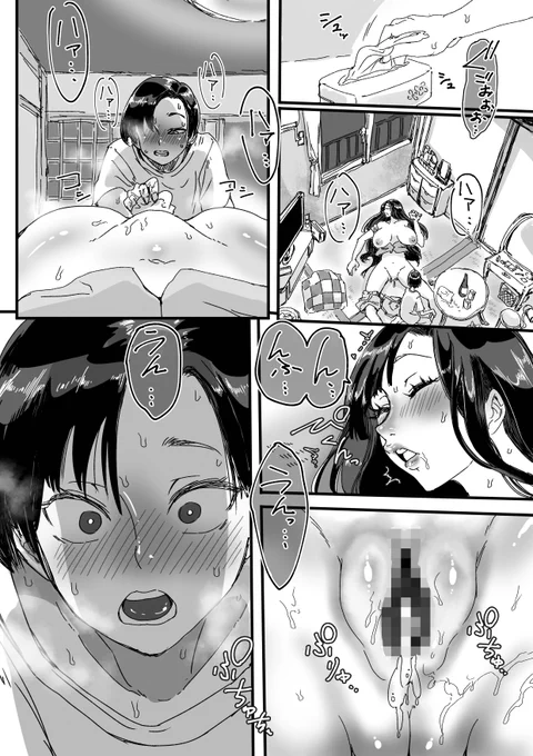 泥酔従姉で勝手におま○こしちゃうボク【7】 