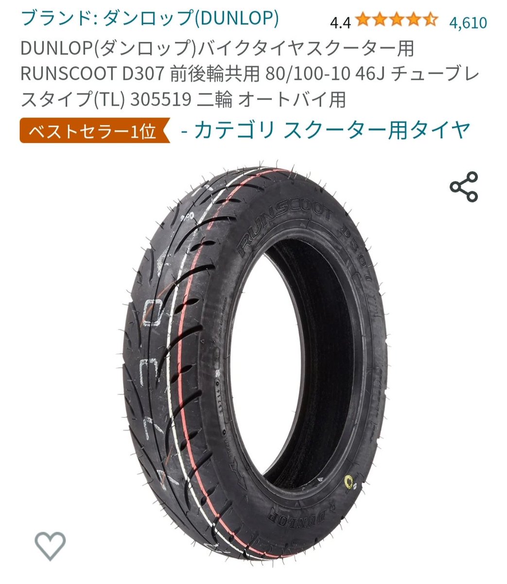 hiro4ch's tweet photo. これはヤバい!
タイヤ交換して一年くらいで、距離も大して走ってないのにひび割れ!
これは欠陥じゃないのか!?
35年以上バイク乗って来たけどこんなの初めて😱
ダンロップのD307にはお気を付け下さい!
タイ産です
#DUNLOP #D307 https://t.co/wvrOFvMMuZ