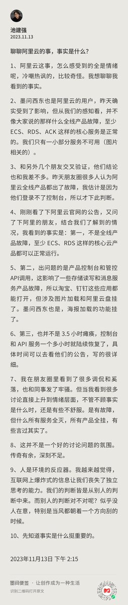 池建强 tweet media