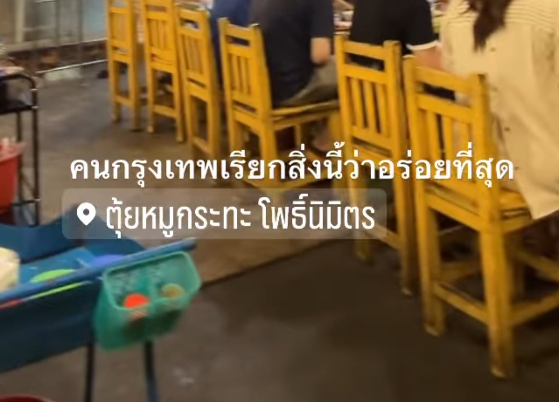 คนกทม.โดนคนโคราชเหยียดแล้วค่ะ 🫵😭