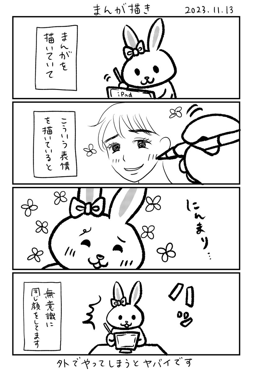 漫画描きの日記を描きました。  #漫画が読めるハッシュタグ