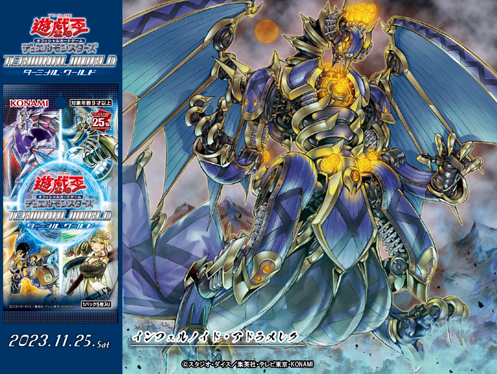 公式】遊戯王OCG on X: 公式】遊戯王OCG on X: