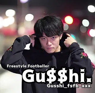 ⚽ライバー紹介⚽
皆さんこんばんは🌃
本日はフリースタイルフットボーラー
のGusshi.🆔 Gusshi_fsfb_xxxさんを
ご紹介します(*^^*)
歌ったり、DJを、したりなど
コンテンツ盛りだくさん🎶
多彩なGusshi.さんの
配信を是非見に来てくださいね😊

#拡散RT希望 #BIGOLIVE #配信アプリ