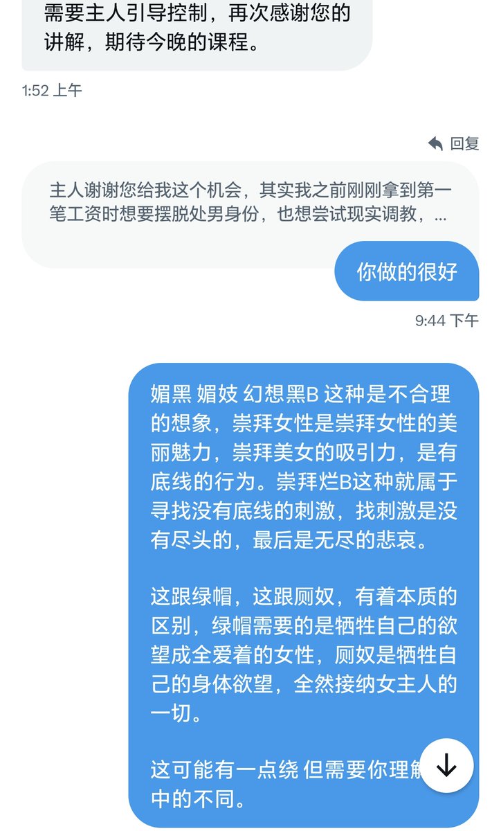 【媚黑媚妓绿帽的一些思考】 很多男M会在过度自卑和不断寻求刺激的过程中越陷越深，不断寻求新刺激。很多情况下，媚黑 媚妓 幻想黑B…