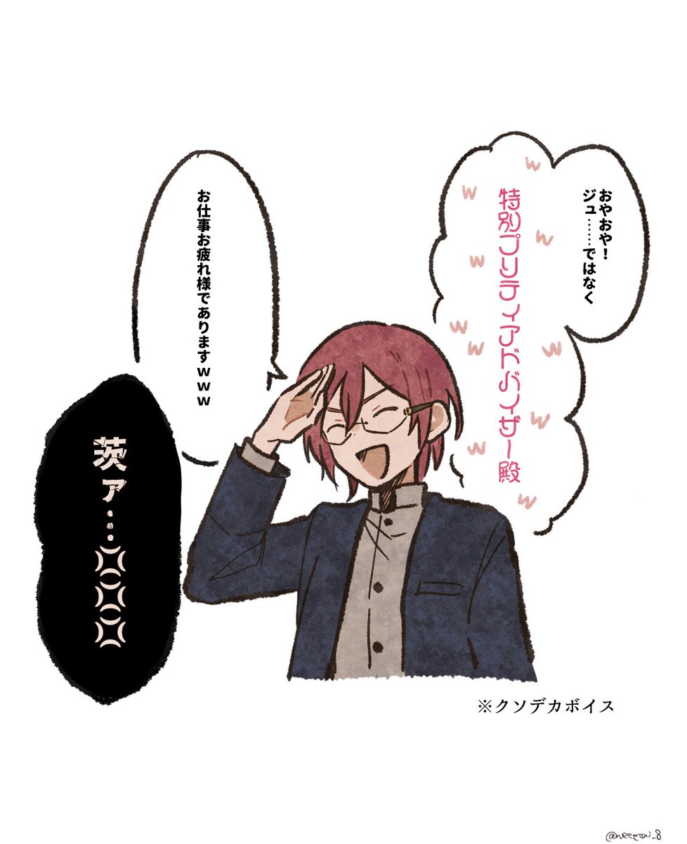 netetai_8's tweet photo. ジュン「嫌な予感はしたんすよ」 https://t.co/s91n5p5Snk