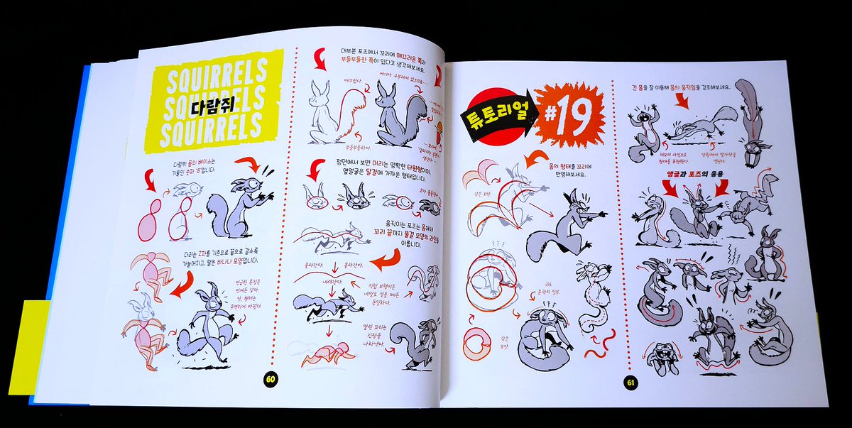 data_bu's tweet photo. 📕로렌조의 드로잉 튜토리얼 vol.1✏
https://t.co/dluArmciAN

디즈니, 드림웍스 등의 협업작가로 스타워즈, 트랜스포머, 쿵푸팬더, 드래곤 길들이기 등의 작품에 참여한 로렌조의 드로잉 튜토리얼북입니다! 
인물, 동물, 몬스터 등 캐릭터부터 탈것, 기계, 소품, 자연 및 건물 배경, 레이아웃 등 https://t.co/PAAwWzy6gH