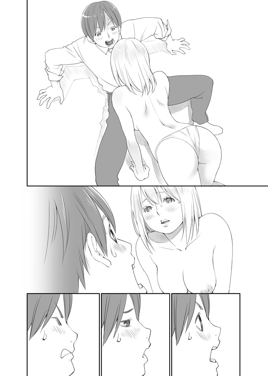 裏アカガール① 6/6 