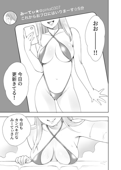 裏アカガール① 1/6(〜最後まで)最後の方でポロリします。#創作男女 #週刊マンガ専科#コルクラボマンガ専科 