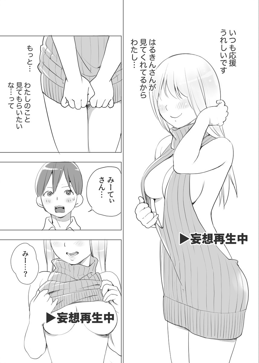 裏アカガール① 1/6(〜最後まで)
最後の方でポロリします。

#創作男女 
#週刊マンガ専科
#コルクラボマンガ専科 