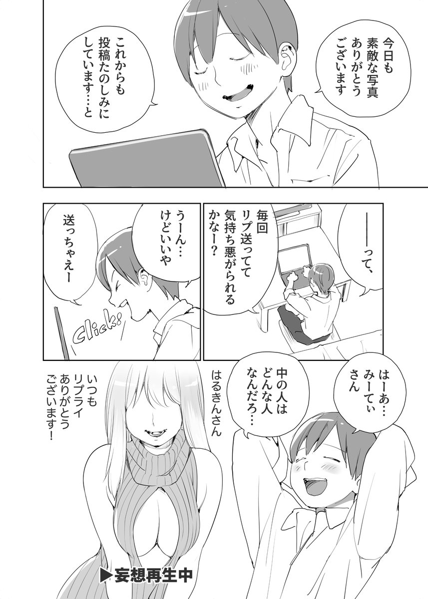 裏アカガール① 1/6(〜最後まで)
最後の方でポロリします。

#創作男女 
#週刊マンガ専科
#コルクラボマンガ専科 