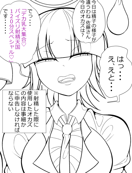 描き途中だけどこの部分だけでシコれるから困った 