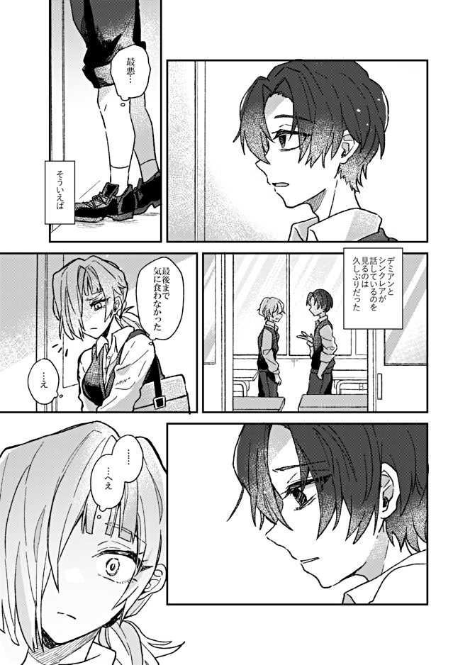 3/4） | よの さんのマンガ | ツイコミ(仮)