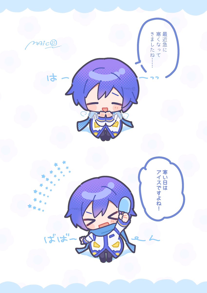 寒い日の定番を教えてくれるちみKAITO🍨 #KAITO 