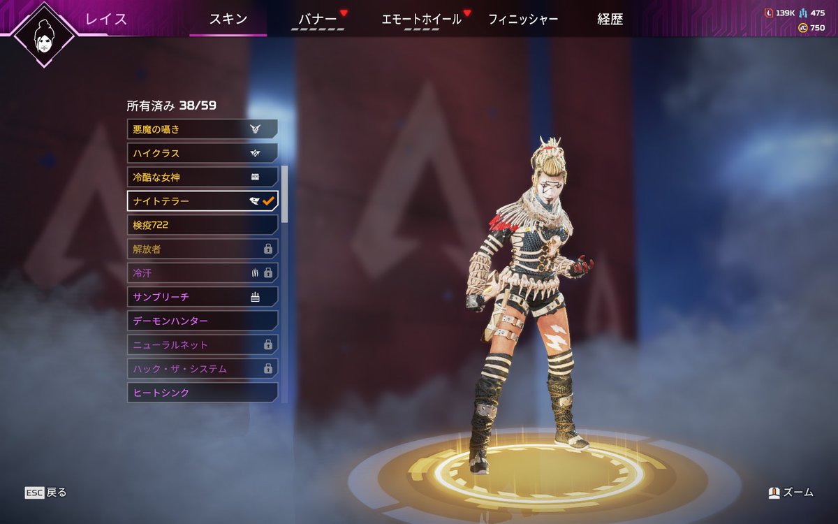 APEX最初期に貰ったtwitchスキンとシーズン1バトルパススキンを持っているわ。

お気に入りよ。