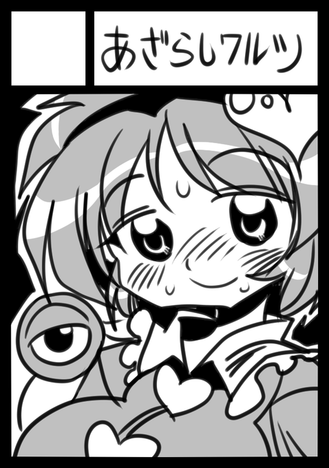 冬コミ 日曜日 西え43ab「あざらしワルツ」出ます!! 