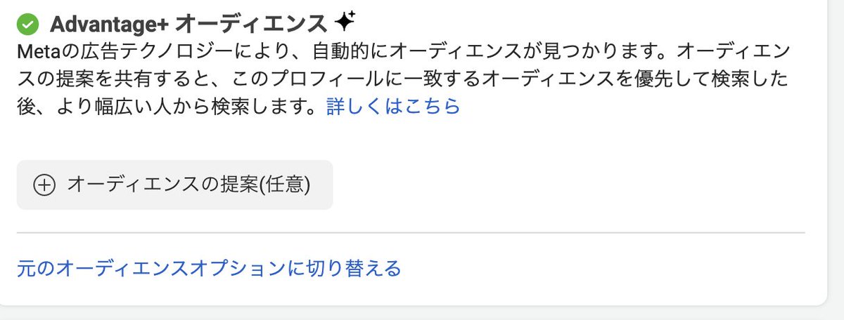 FB62065073's tweet image. 【⚠️Meta運用者各位⚠️】
拡散いただけたら幸いです。

直近なかなかご機嫌ななめなMetaちゃんですが、また非常に非常に厄介なアプデ入ってるためご共有です。

①ASC入稿の際の「広告セット階層」で、デフォルトが米国配信になる仕様が確認されています。
必ずチェックして日本配信にしましょう。…