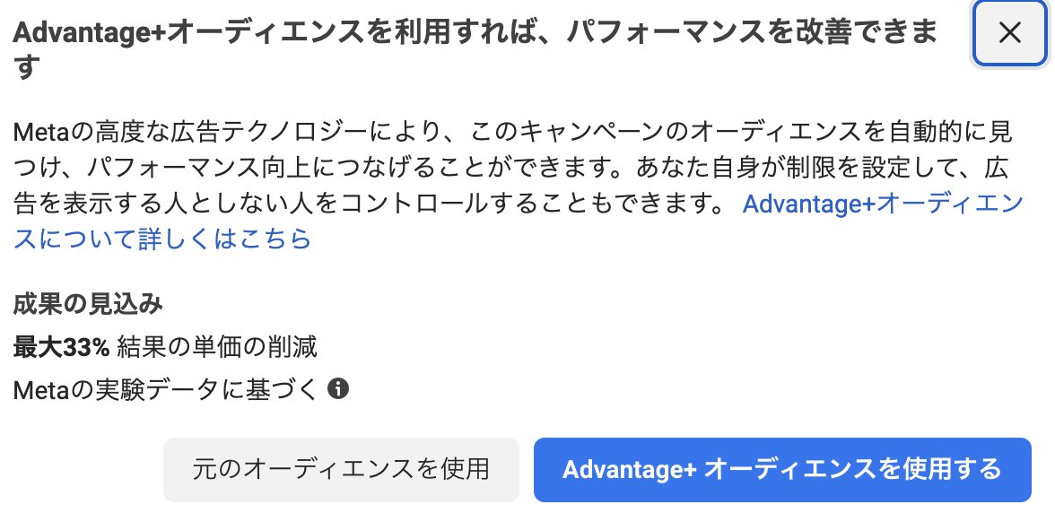 FB62065073's tweet image. 【⚠️Meta運用者各位⚠️】
拡散いただけたら幸いです。

直近なかなかご機嫌ななめなMetaちゃんですが、また非常に非常に厄介なアプデ入ってるためご共有です。

①ASC入稿の際の「広告セット階層」で、デフォルトが米国配信になる仕様が確認されています。
必ずチェックして日本配信にしましょう。…