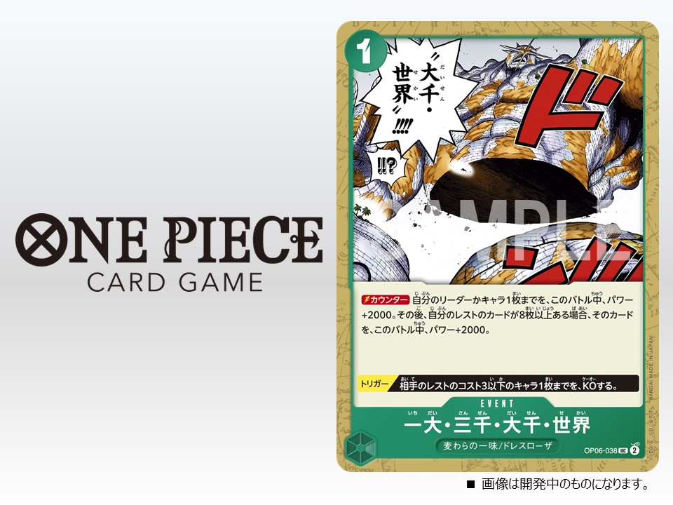 ワンピース カードゲーム chii Amazon.com: Bandai One Piece Card Game Official Card Sleeve