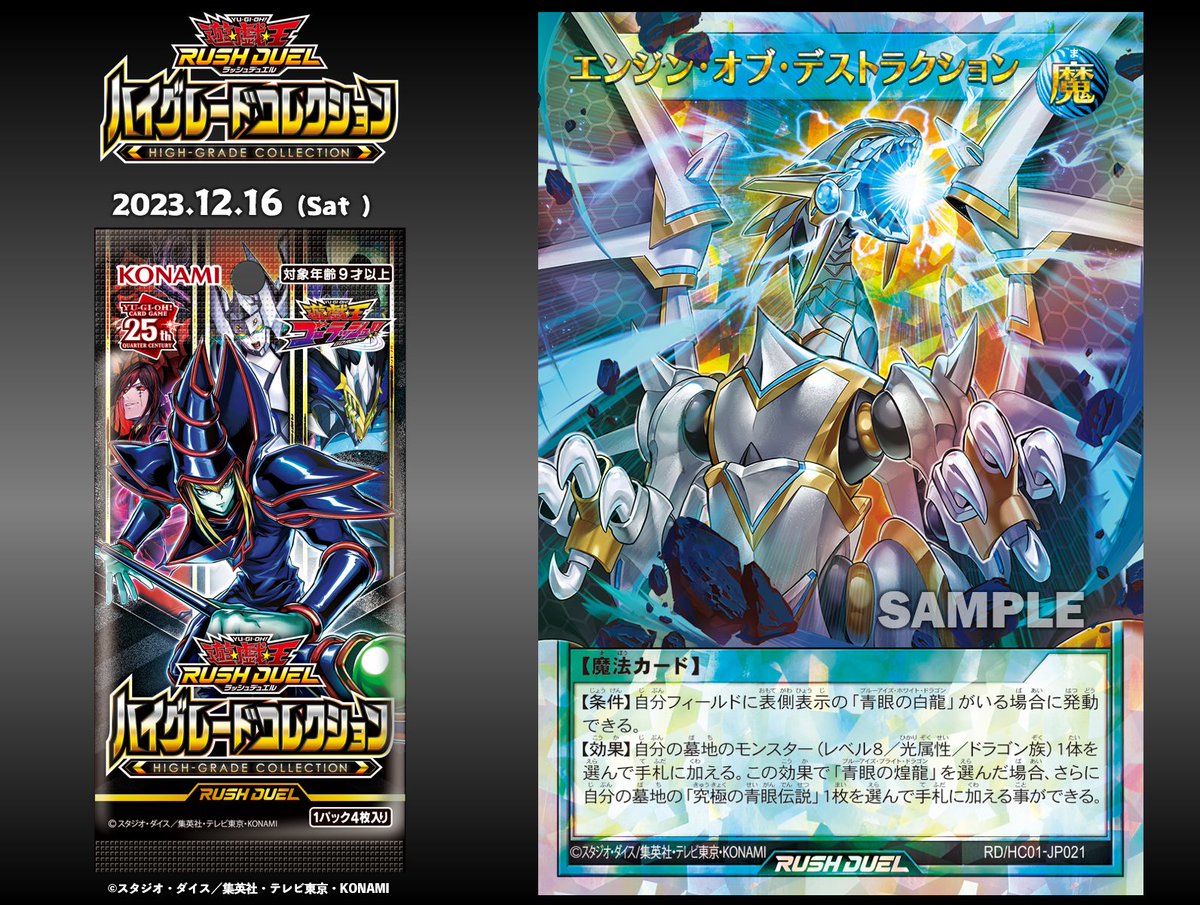 公式】遊戯王ラッシュデュエル on X: