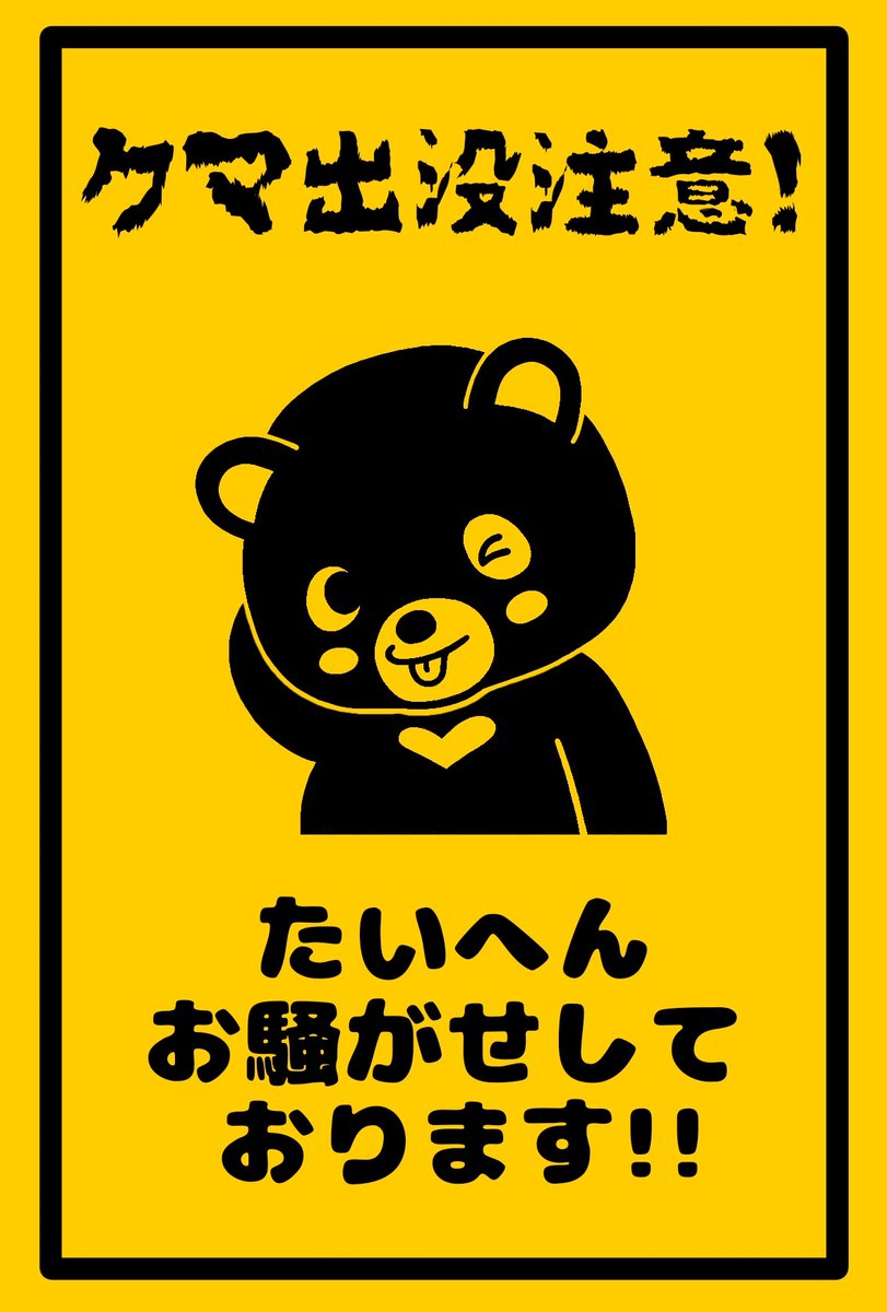 ふじこＴふじ丸 tweet media