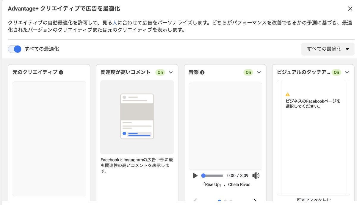 FB62065073's tweet image. 【⚠️Meta運用者各位⚠️】
拡散いただけたら幸いです。

直近なかなかご機嫌ななめなMetaちゃんですが、また非常に非常に厄介なアプデ入ってるためご共有です。

①ASC入稿の際の「広告セット階層」で、デフォルトが米国配信になる仕様が確認されています。
必ずチェックして日本配信にしましょう。…