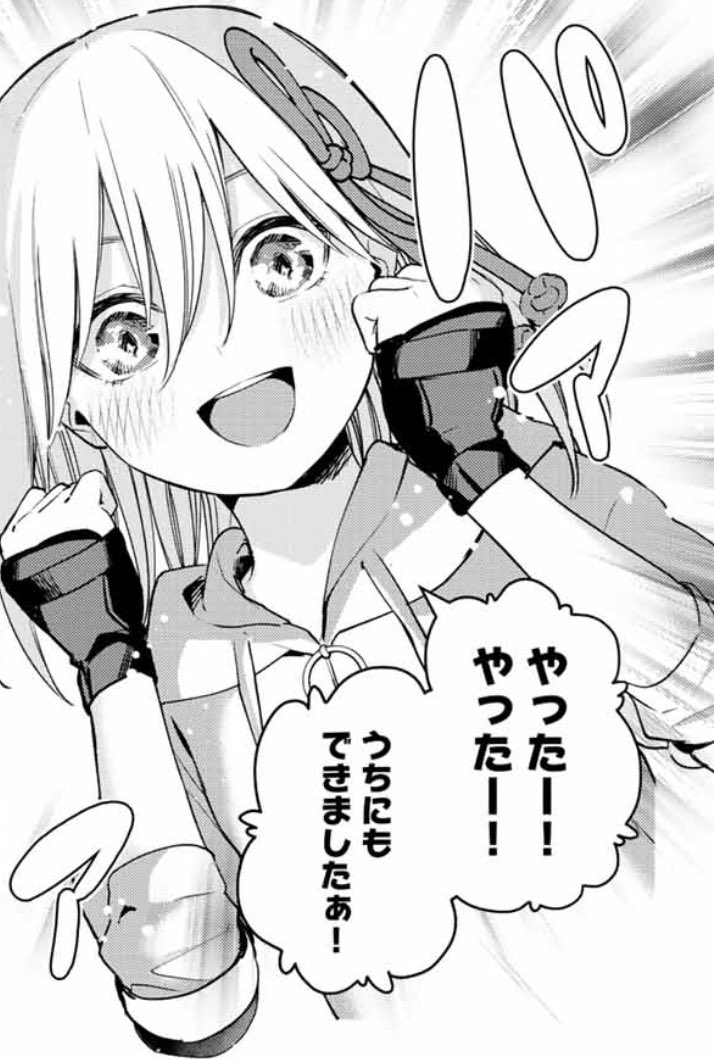 うちにもできた時にご使用ください。

 #甘神さんちの縁結び 