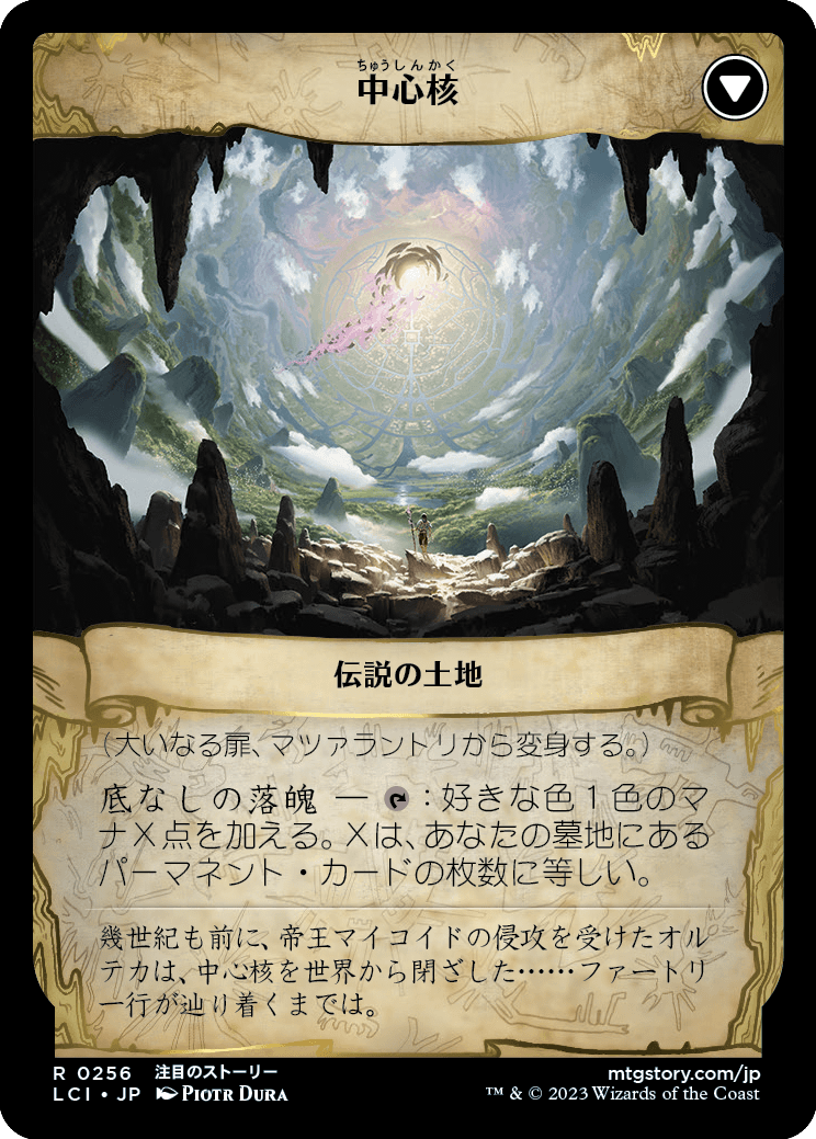 maguchi_tweet's tweet photo. これはまいった　苦しい図案化
やはり土地はむずい

中心核
（マジック：ザ・ギャザリング『イクサラン：失われし洞窟』より）

The Core
(from Magic: The Gathering "The Lost Caverns of Ixalan")

#MTGIxalan #ドット絵 #pixelart https://t.co/xJzVh7A7y9