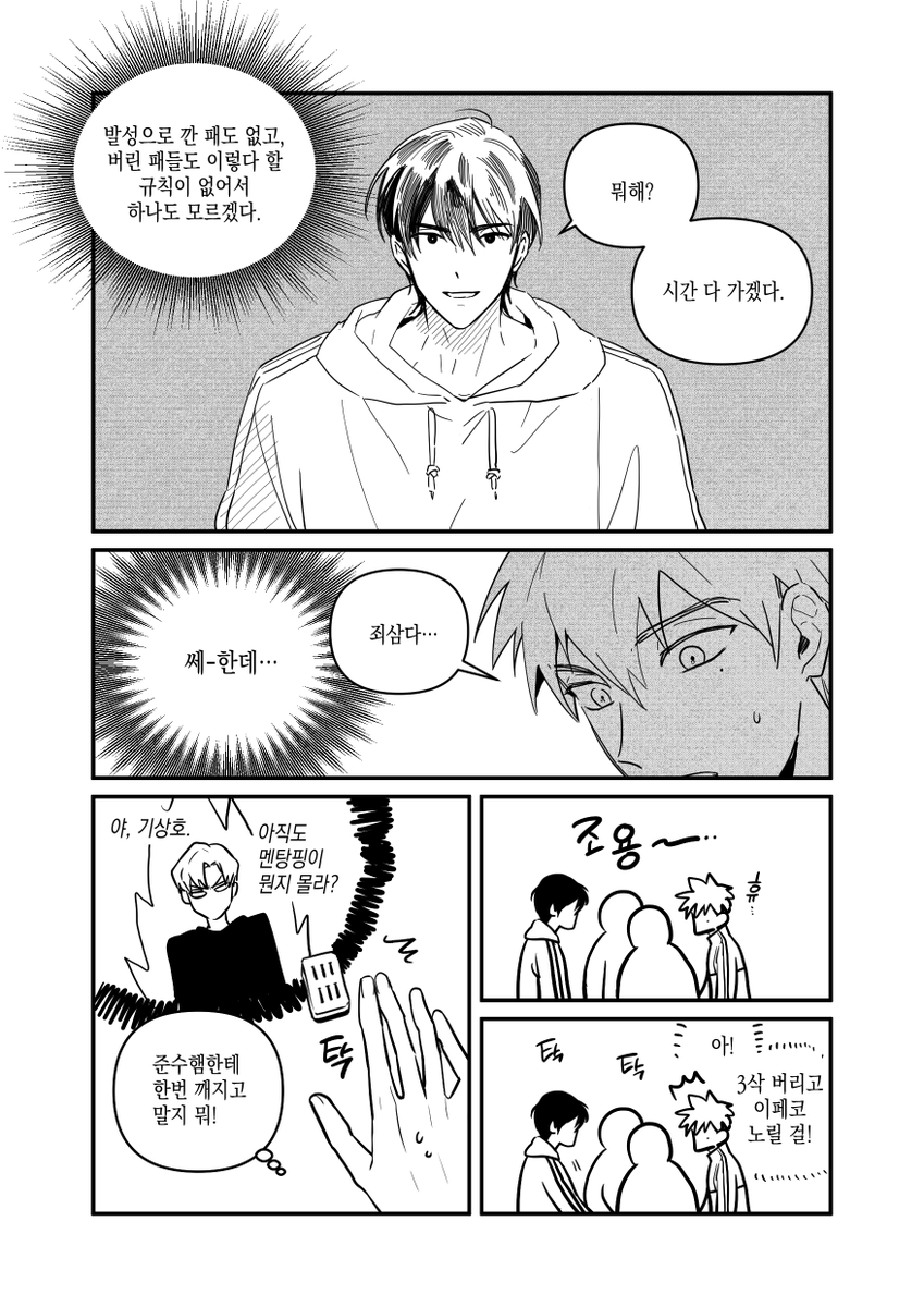 나만 재밌는 마작타임 2.. (6/6)
