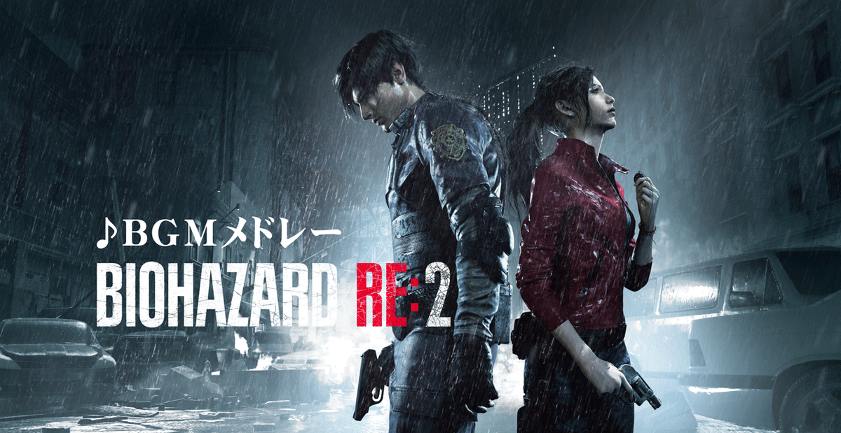 BIOHAZARD 2 ReMIX CD 【激安】未開封 BIOHAZARD 2 ReMIX CD 【激安