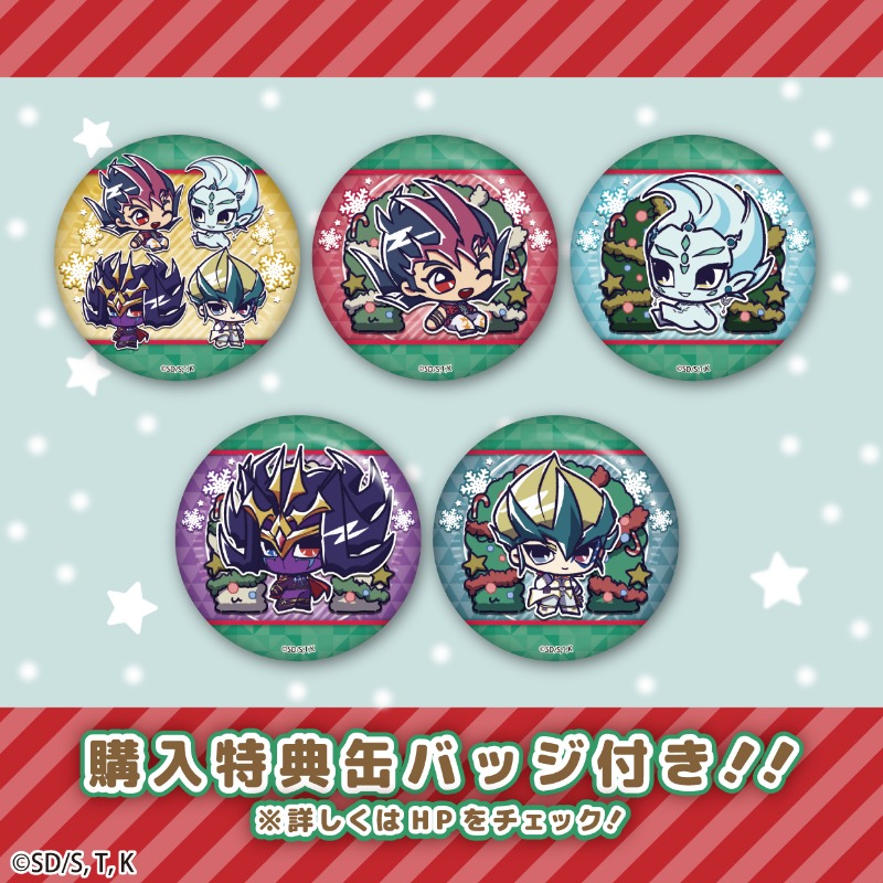 RT @happypriroll: 🎄 遊☆戯☆王ZEXAL 🎄 クリスマスケーキ2023