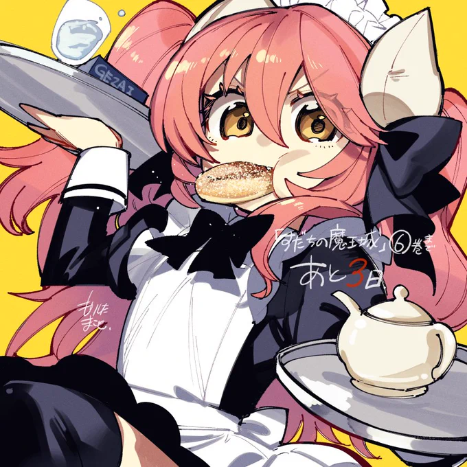 #すだちの魔王城 6巻発売まで…あと3日! 