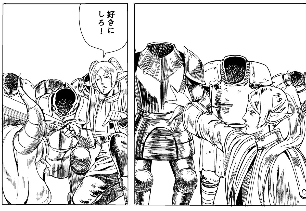 少年ジャンプで連載していたときのフリーレンです