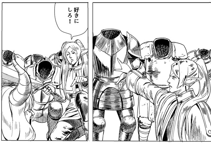 少年ジャンプで連載していたときのフリーレンです