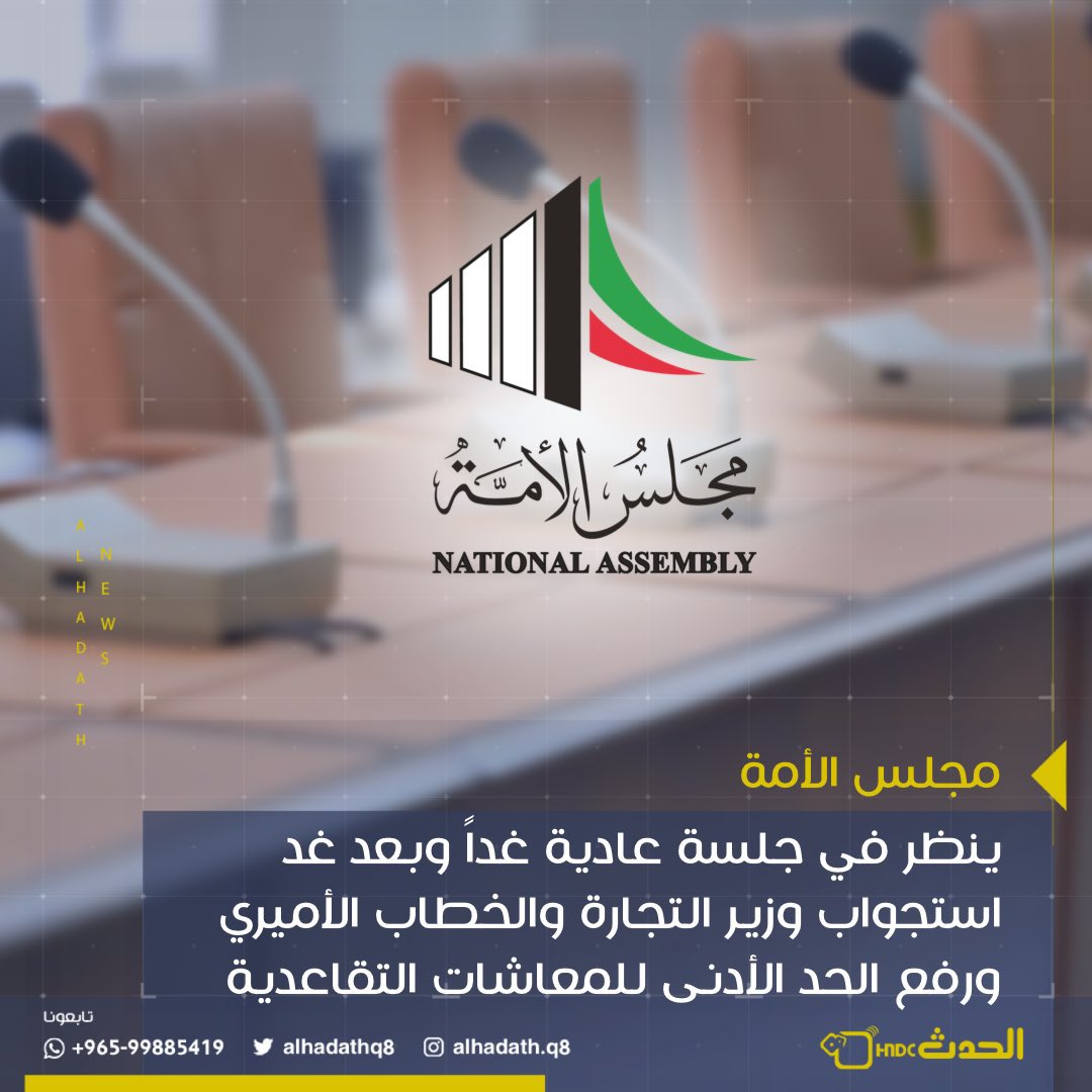 وليس بينهم القوانين المقيدة للحريات!!! عجبي من نواب يمثلون الأمة ويقسمون بالذود عن حريات الذين انتخبوهم ولايبرون بقسمهم!!! 
وأن ذكرت الناخبين بأن الاغلبية في مجلس الأمة اسلامين اتهموني بمعادة الاسلام مثل كل من ينتقد سياسة الصهاينة يتهمونه بمعاداة السامية هذه غير شغله!!!؟ طيب