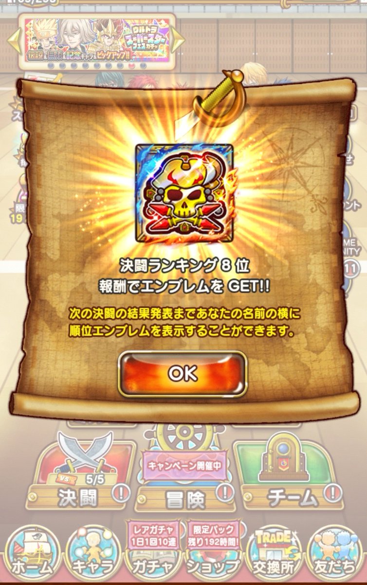 4度目の金ピカ頂きました😆😆
ありがとうございました😇
殿堂入りはまだまだ先かなぁ🤣🤣
 #ジャンプチ