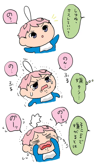 しゅぬ 今日からしゅぬの再掲