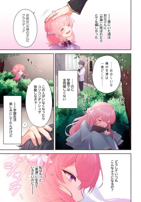 魅了魔法を暴発させたら破邪グッズをジャラジャラさせた王太子に
