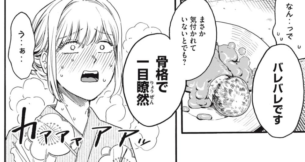 ❤俺の男魂サクリファイス
❤無料で読める25話、最新26話更新です!
早乙女の家にやって来た藤堂、モロバレ…!

https://t.co/JbnT7VXuwV #ヤンマガ感想 #俺の男魂サクリファイス 