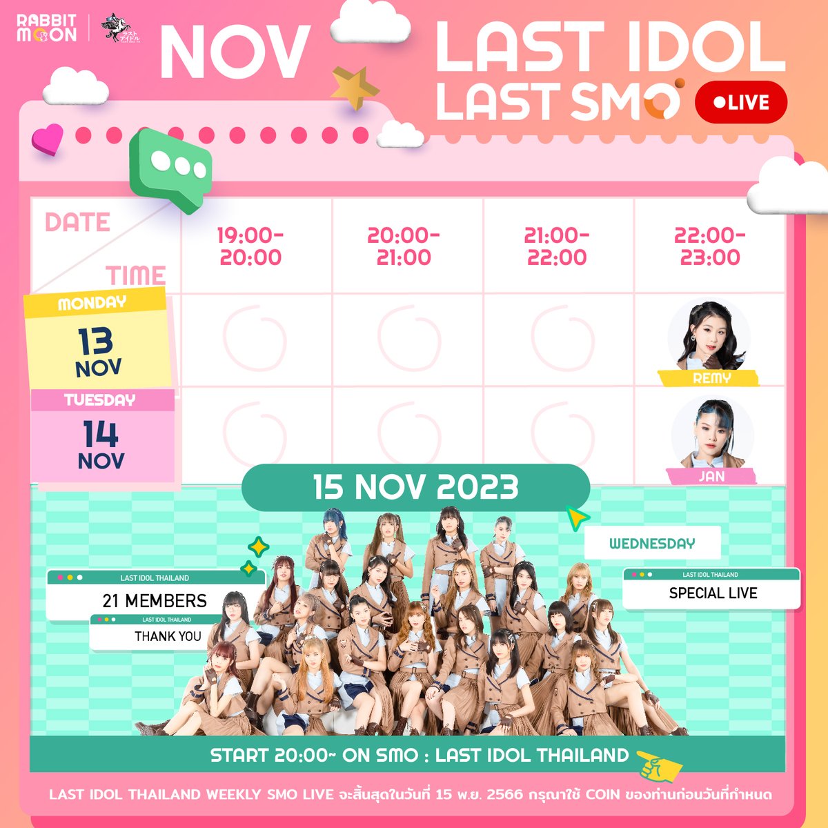LAST IDOL THAILAND tweet media