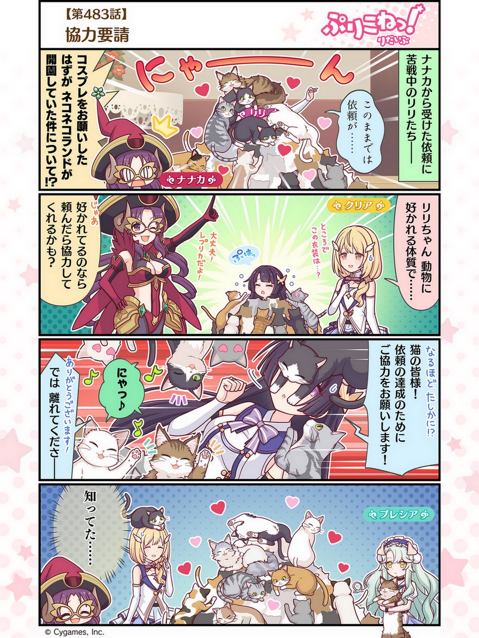 プリンセスコネクト！Re:Dive公式 on X: 