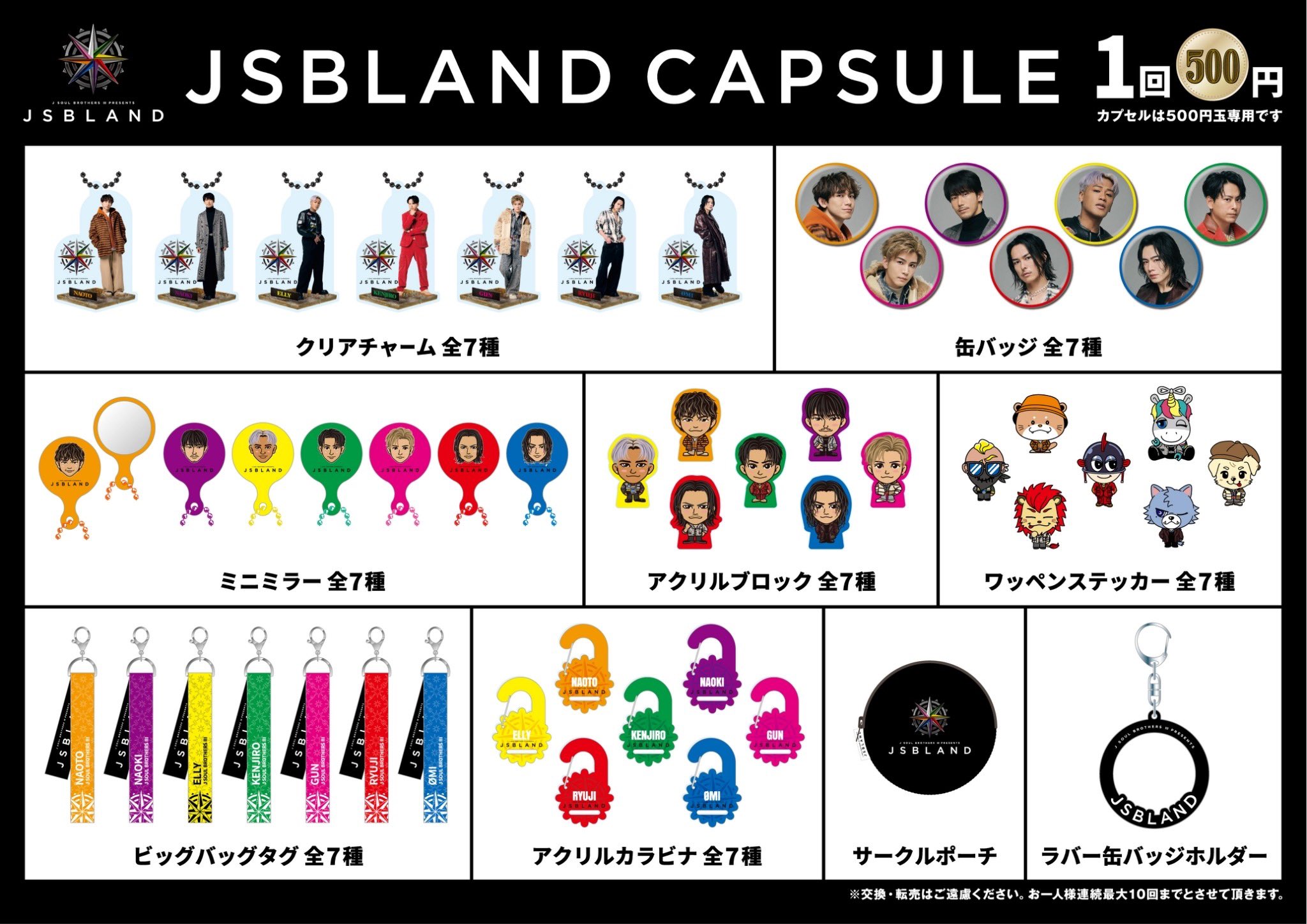 EXILE TRIBE STATION on X: EXILE TRIBE STATION on X: