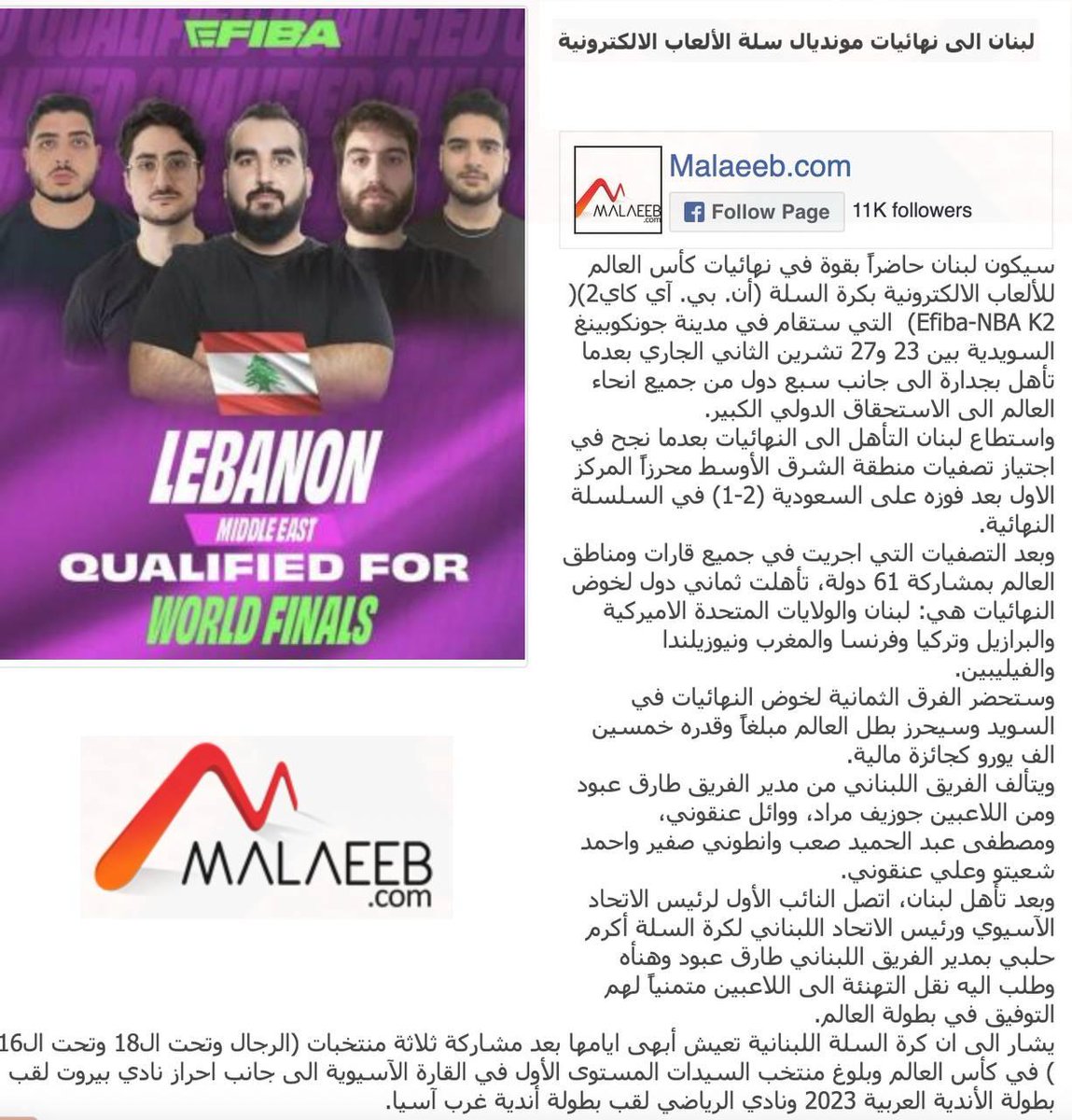Lebanese Basketball tweet media