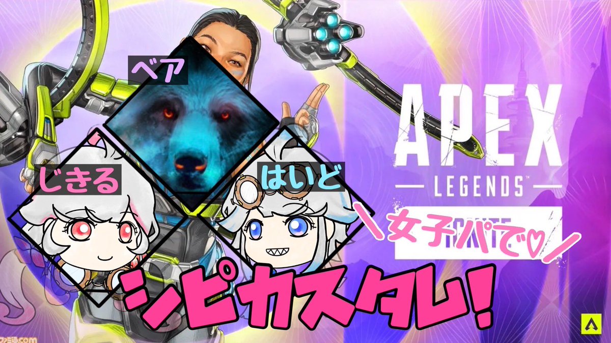 jekyllhyde0607's tweet image. 【告知】
今週の配信スケジュールです💠
明日はゾンビゲームの続き、明後日はじきるがビルダーズ進めます♪
そして週末は、APEXにて「シピカスタムvol.2」に、ゲスト！べあちゃんを呼んで出させてもらいます！
強い人多そうで怖いけど、応援来てくれたら嬉しい📣✨
#HowtoSurvive
#DQB2
#APEX