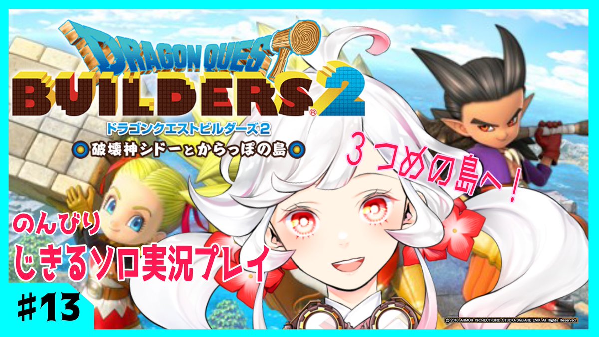 jekyllhyde0607's tweet image. 【告知】
今週の配信スケジュールです💠
明日はゾンビゲームの続き、明後日はじきるがビルダーズ進めます♪
そして週末は、APEXにて「シピカスタムvol.2」に、ゲスト！べあちゃんを呼んで出させてもらいます！
強い人多そうで怖いけど、応援来てくれたら嬉しい📣✨
#HowtoSurvive
#DQB2
#APEX