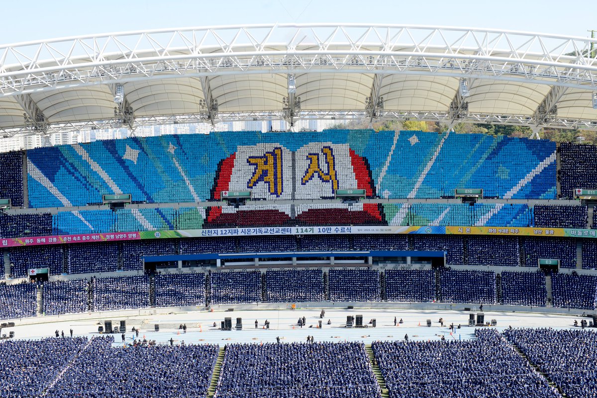 대구스타디움에서 열린 신천지 12지파 10만 수료식 (출처 : 뉴시스 | 네이버 뉴스) naver.me/G2xYYQgY 

#신천지예수교회 #십만수료식 #108,084명 #대구스타디움 #요한계시록 #대구 #서울 #부산 #강원 #대전 #인천 #광주

말씀신청 bit.ly/2pftwpG

추천번호:  04044